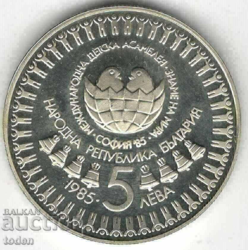 +Bulgaria-5 Leva-1985-KM# 151-3rd Children's Assembly-Proof με τιμή € 5.11 | 9.99 BGN