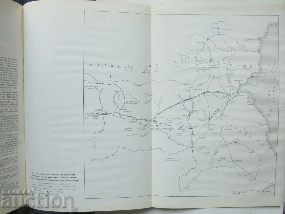 Auction Political geography... Petar Koledarov 1979 autograph Auction Political geography... Petar Koledarov 1979 autograph