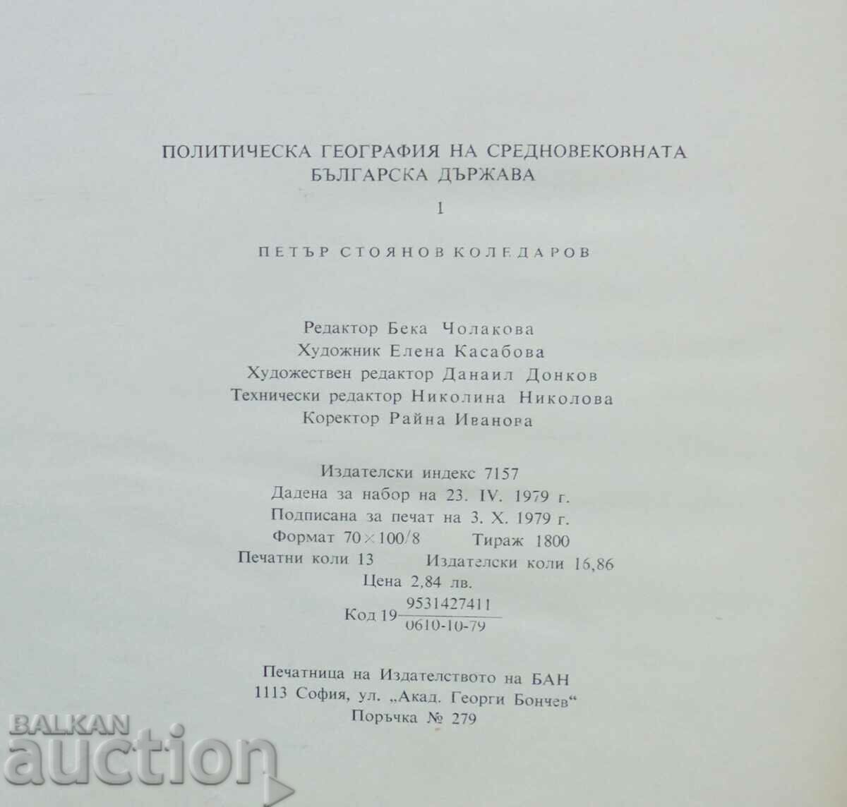 Political geography... Petar Koledarov 1979 autograph - 5 Political geography... Petar Koledarov 1979 autograph - 5