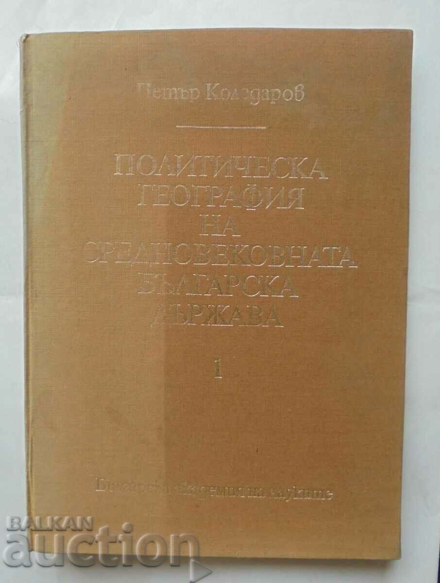 Политическа география... Петър Коледаров 1979 г. автограф