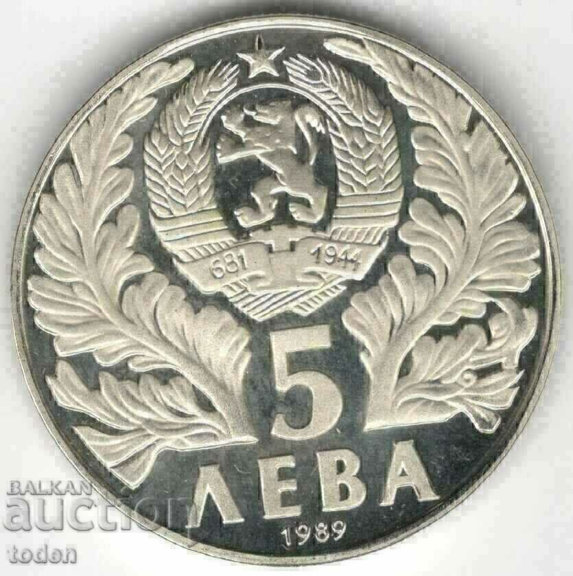 +Bulgaria-5 Leva-1989-KM# 180-Sophronius of Vratsa-Proof με τιμή € 5.11 | 9.99 BGN +Bulgaria-5 Leva-1989-KM# 180-Sophronius of Vratsa-Proof με τιμή € 5.11 | 9.99 BGN