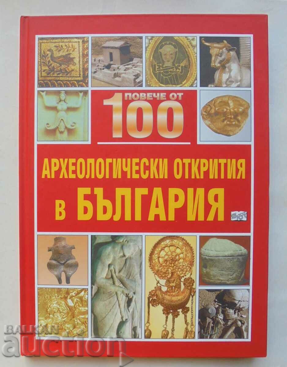 Περισσότερες από 100 αρχαιολογικές ανακαλύψεις στη Βουλγαρία 2009