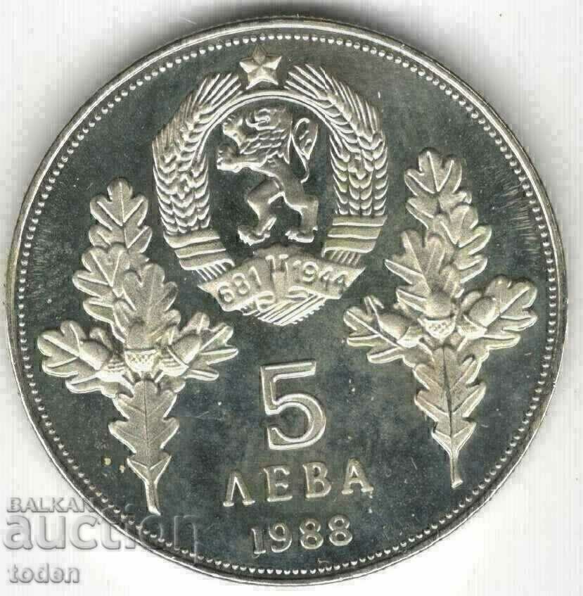 +Bulgaria-5 Leva-1988-KM# 168-Hadzhi Dimitar-Proof с цена € 5.11 | 9.99 лв.