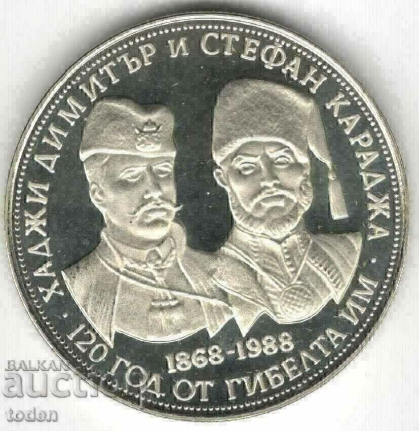 +Bulgaria-5 Leva-1988-KM# 168-Hadzhi Dimitar-Proof +Bulgaria-5 Leva-1988-KM# 168-Hadzhi Dimitar-Proof