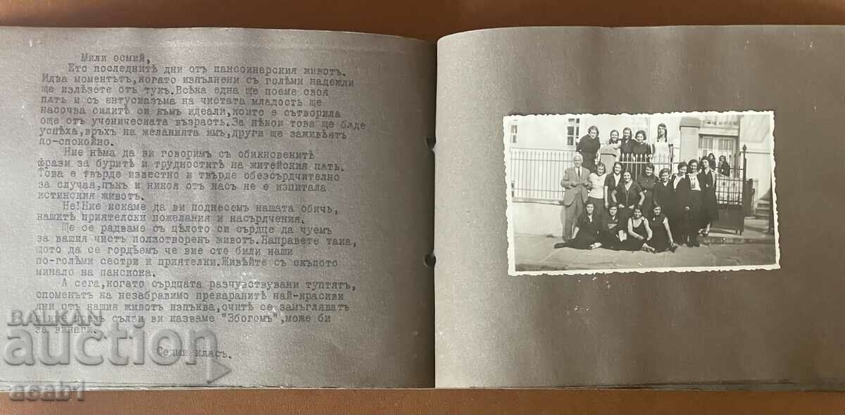 Lovech Album of American Girls' School - 5