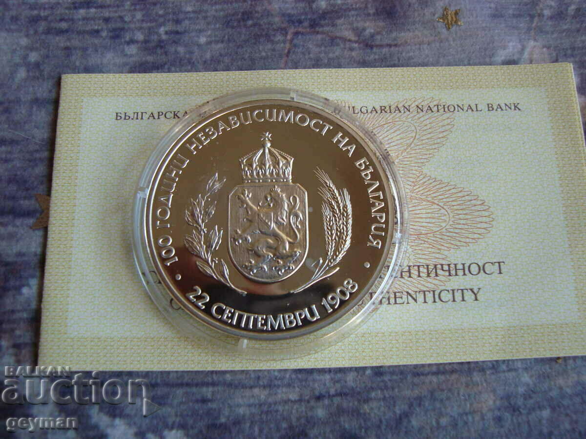 10 BGN 2008 „Independență” - Monetărie + Certificat cu preț 450.00 BGN | € 230.08 10 BGN 2008 „Independență” - Monetărie + Certificat cu preț 450.00 BGN | € 230.08