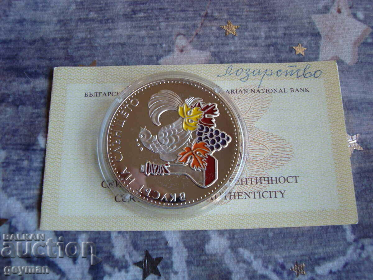 BGN 5 2006 „Gustul soarelui” - Mentă + Certificat cu preț € 170.00 | 332.49 BGN BGN 5 2006 „Gustul soarelui” - Mentă + Certificat cu preț € 170.00 | 332.49 BGN
