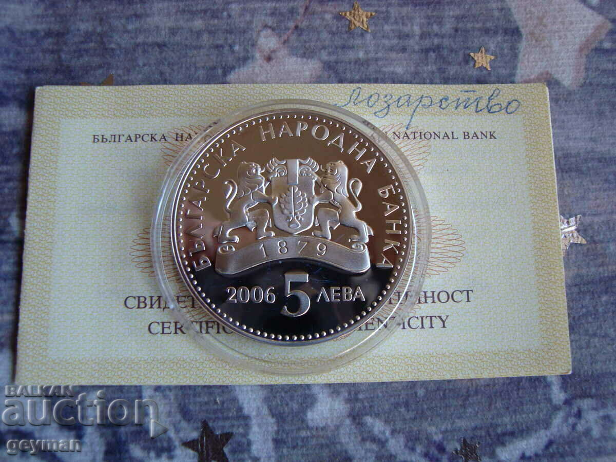 Delivery of BGN 5 2006 "Taste of the Sun" - Mint + Certificate Delivery of BGN 5 2006 "Taste of the Sun" - Mint + Certificate