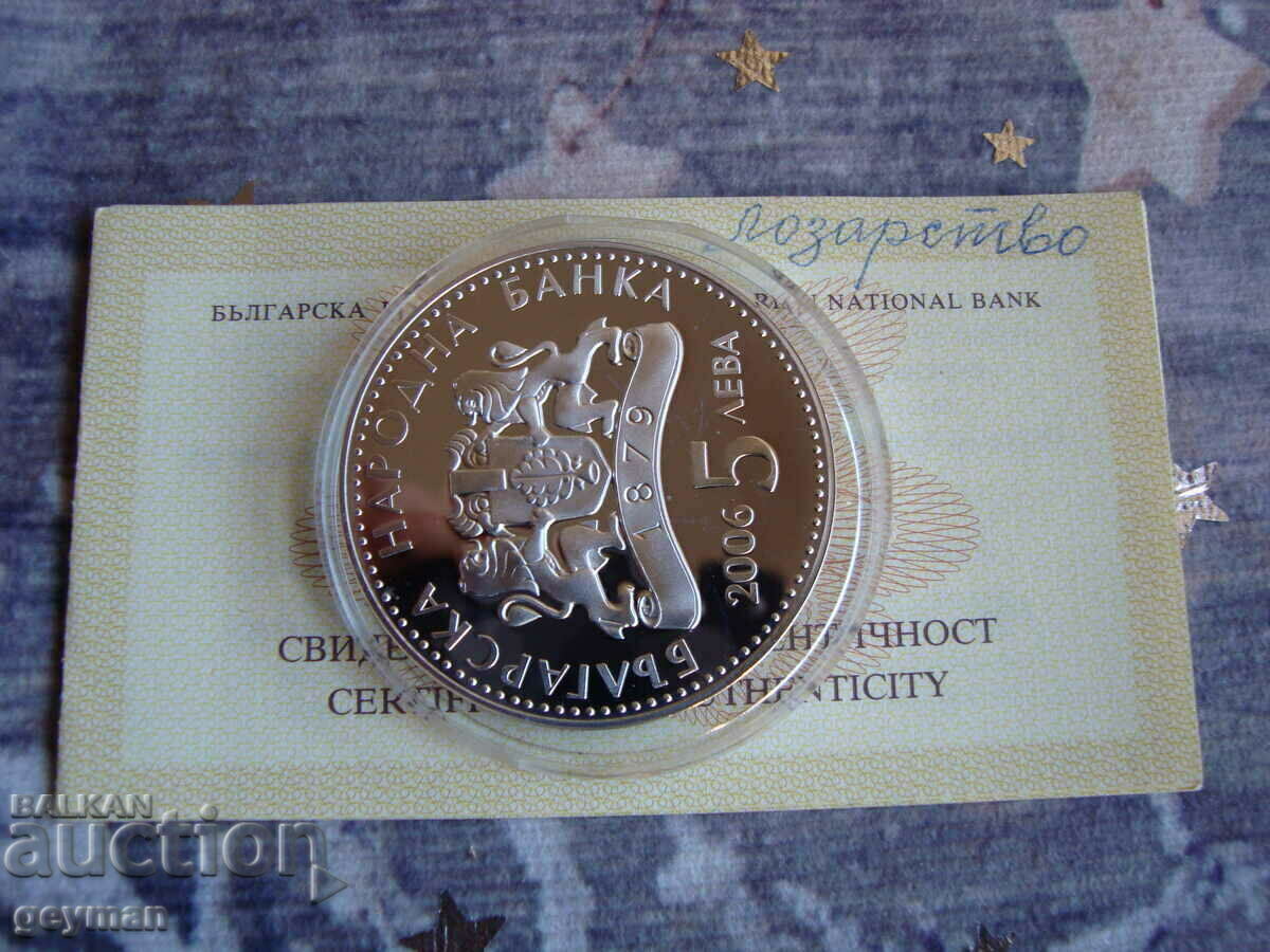 BGN 5 2006 "Taste of the Sun" - Mint + Certificate - 5 BGN 5 2006 "Taste of the Sun" - Mint + Certificate - 5