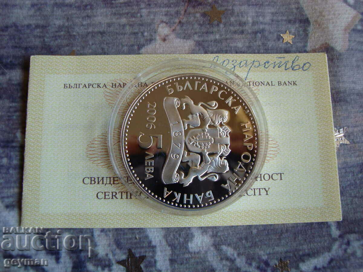 BGN 5 2006 „Gustul soarelui” - Mentă + Certificat - 6 BGN 5 2006 „Gustul soarelui” - Mentă + Certificat - 6