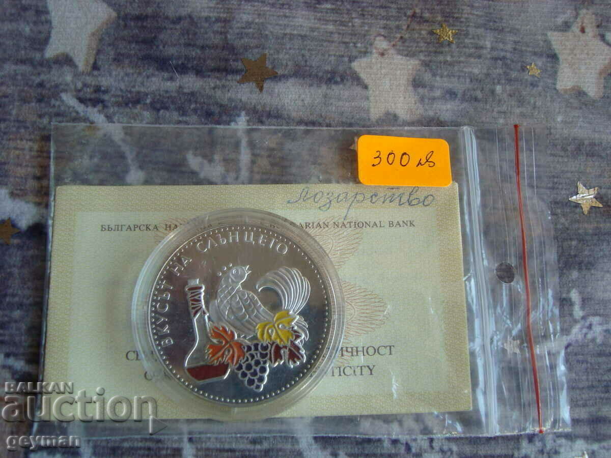 BGN 5 2006 "Taste of the Sun" - Mint + Certificate - 7 BGN 5 2006 "Taste of the Sun" - Mint + Certificate - 7