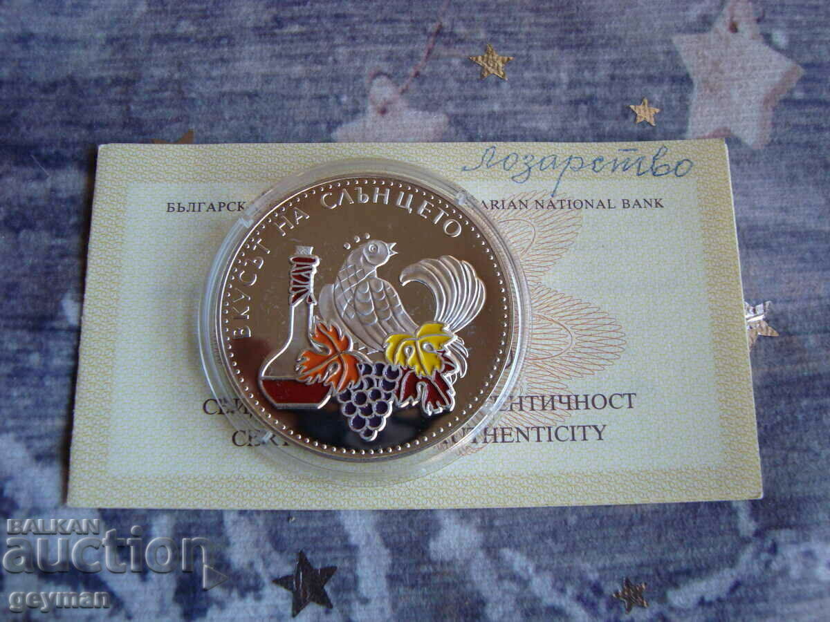 BGN 5 2006 "Taste of the Sun" - Mint + Certificate BGN 5 2006 "Taste of the Sun" - Mint + Certificate