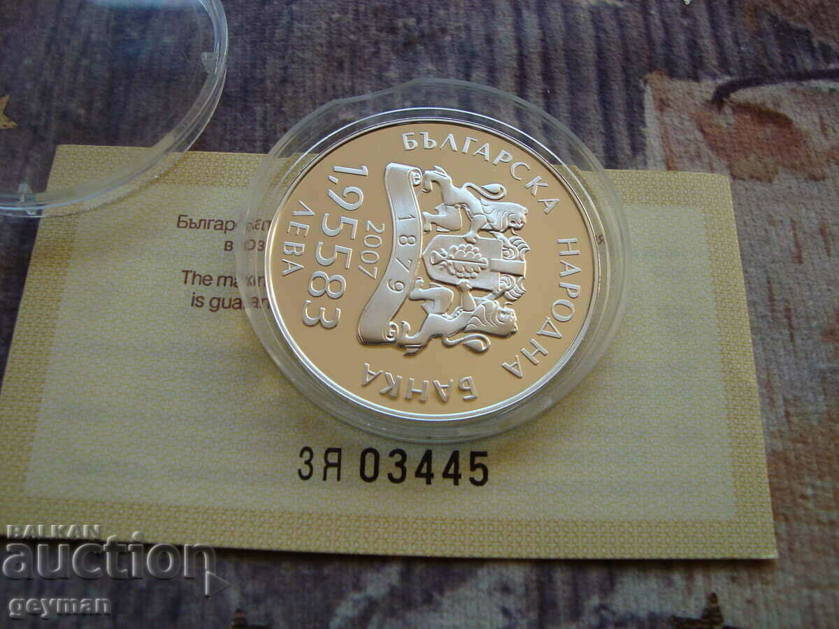 Euro 2007 "1.95583 BGN." - Mint + Certificate - 7 Euro 2007 "1.95583 BGN." - Mint + Certificate - 7
