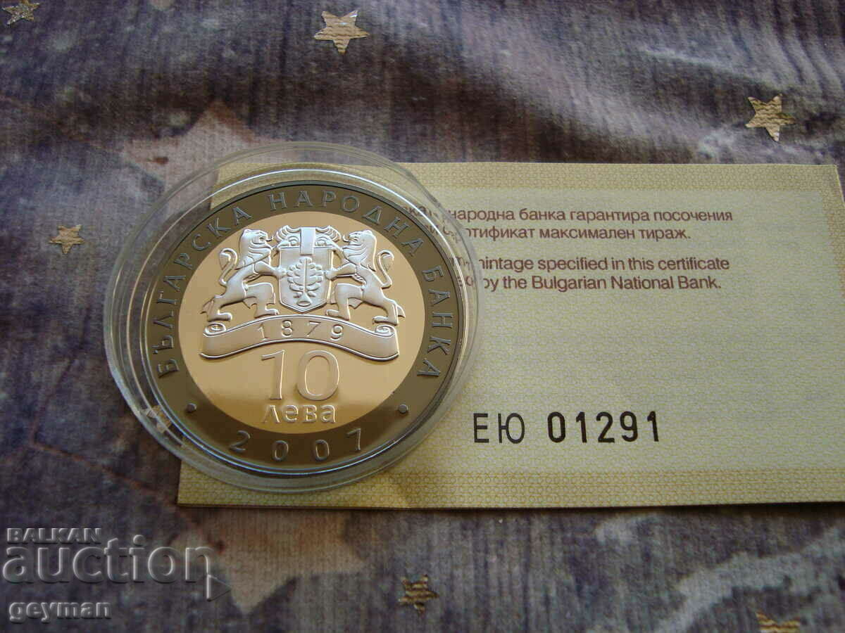 Παράδοση BGN 10, 2007 "B. Hristov" - Νομισματοκοπείο + Πιστοποιητικό - Τέλειο!
