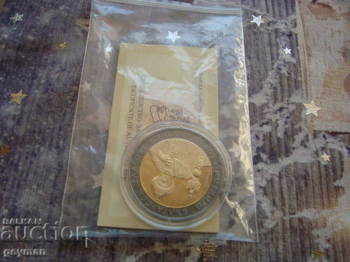 BGN 10, 2007 "B. Hristov" - Mint + Certificate - Perfect! - 7 BGN 10, 2007 "B. Hristov" - Mint + Certificate - Perfect! - 7