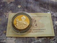 BGN 10, 2007 "B. Hristov" - Mint + Certificate - Perfect!