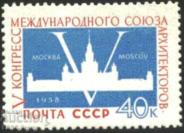 Чиста марка Конгрес на архитектите Москва 1958 от СССР