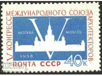 Pure mark Congress of Architects Moscow 1958 of the USSR