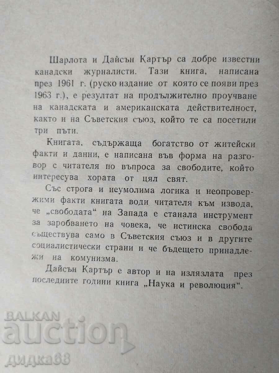 The future of freedom / Charlotte and Dyson Carter with price 15.00 BGN | € 7.67 The future of freedom / Charlotte and Dyson Carter with price 15.00 BGN | € 7.67