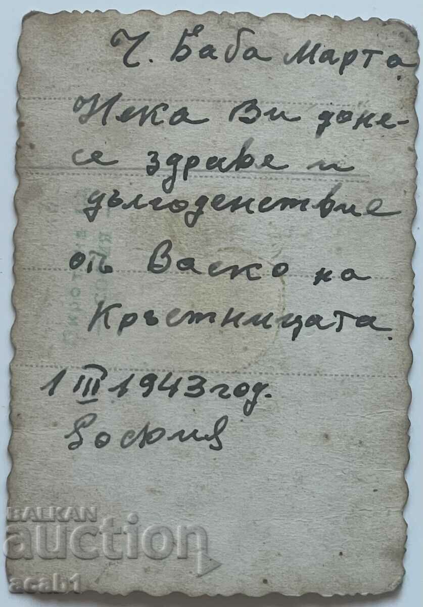 A soldier with a prize and a child with price 7.99 BGN | € 4.09 A soldier with a prize and a child with price 7.99 BGN | € 4.09