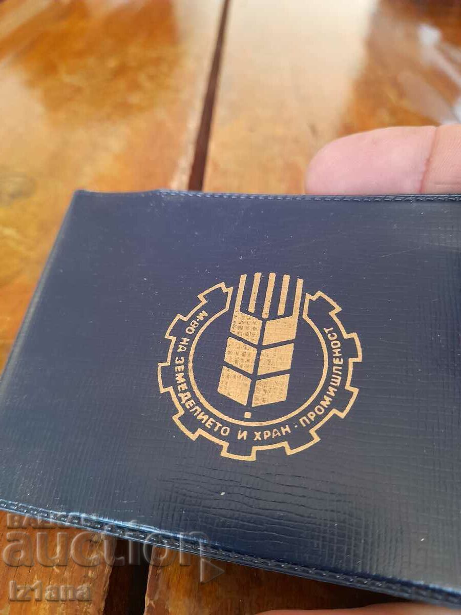 Old alphabet book, MZHP notebook with price 5.00 BGN | € 2.56 Old alphabet book, MZHP notebook with price 5.00 BGN | € 2.56