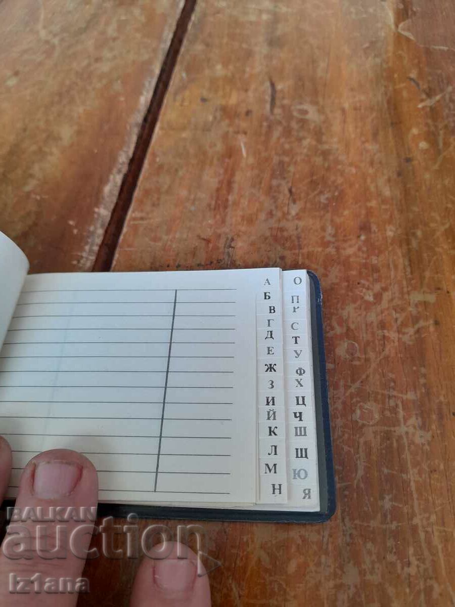 Delivery of Old alphabet book, MZHP notebook Delivery of Old alphabet book, MZHP notebook