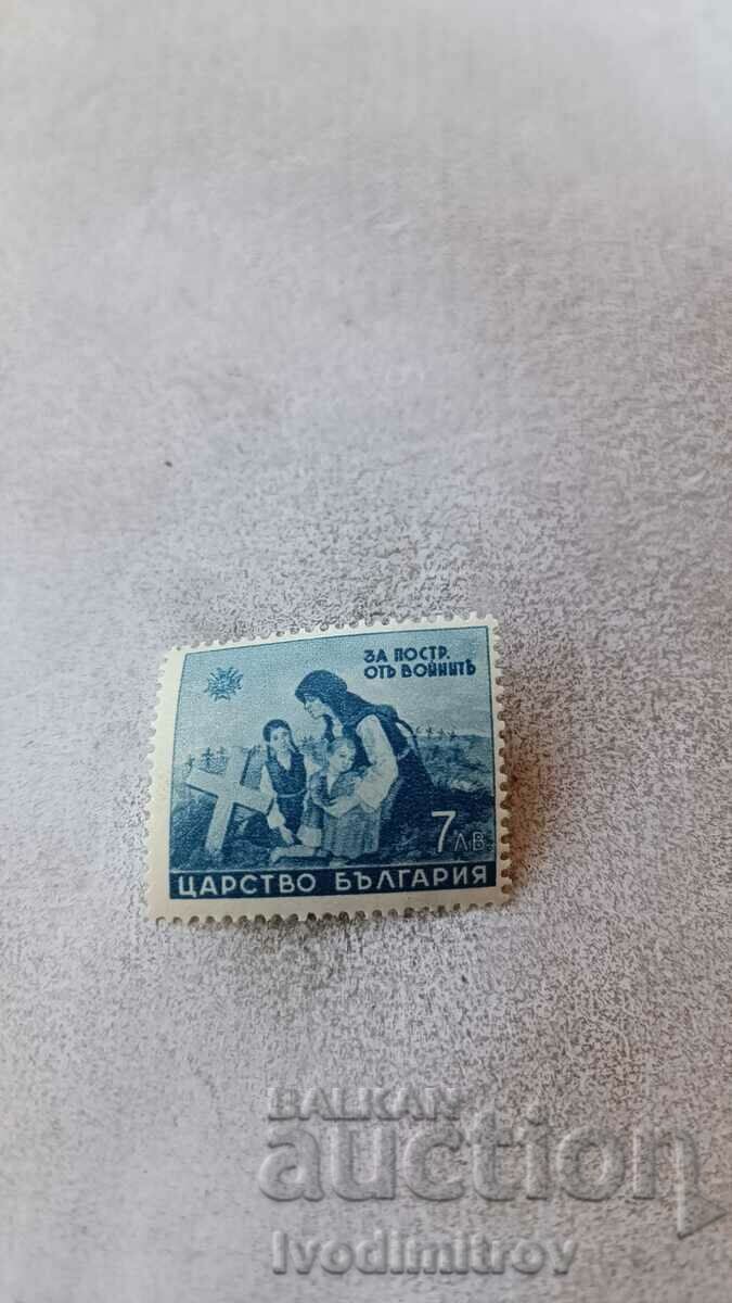 Пощенска марка Ц Б За пострадалите отъ войните 7 лева