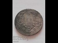 Сребро, монета 2 Лева 1891