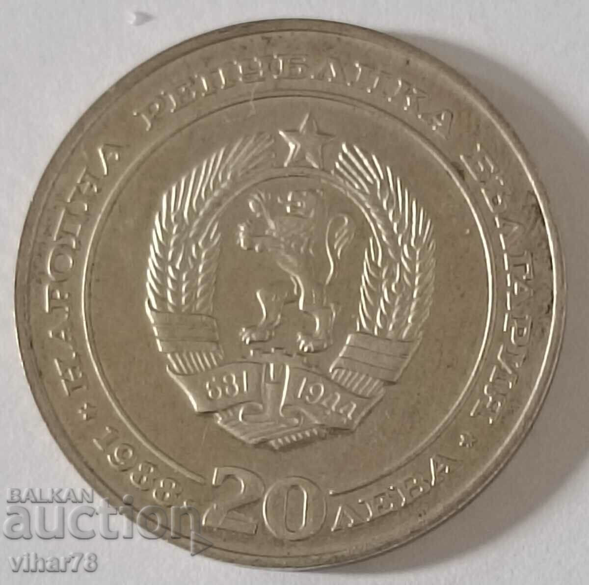 20 BGN 1988 με τιμή 59.99 BGN | € 30.67 20 BGN 1988 με τιμή 59.99 BGN | € 30.67