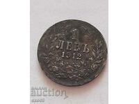 Сребро, монета 1 Левъ 1912
