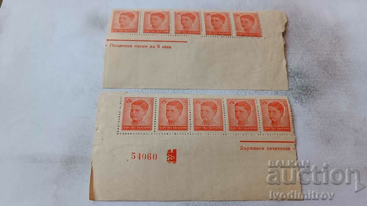 Пощенски марки Царство България Симеон II 3 лева