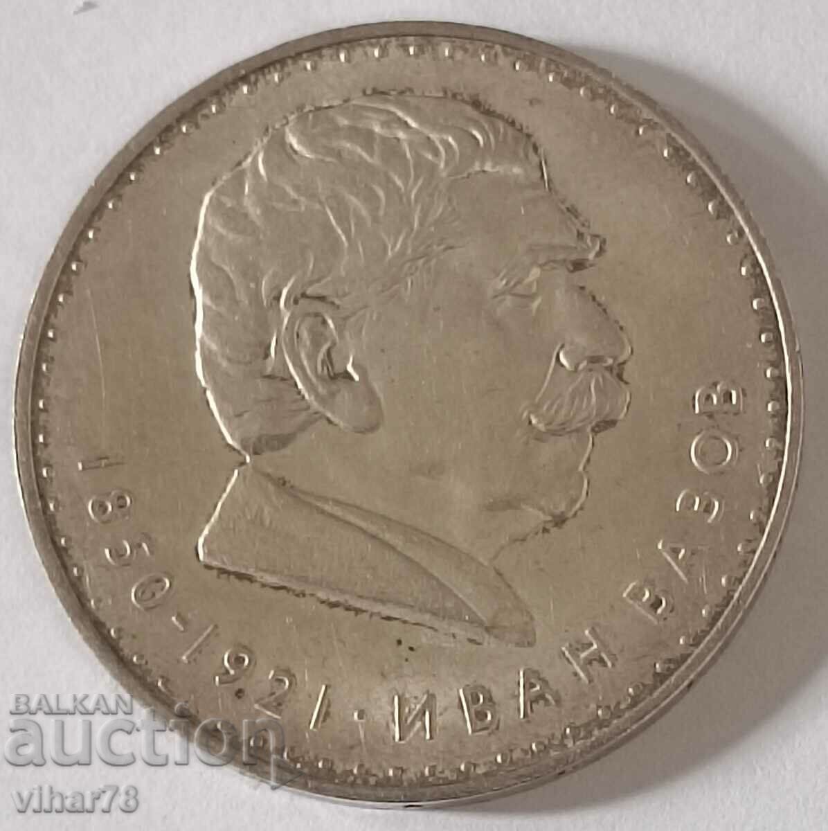 5 LEVA SILVER-1970 cu preț 59.99 BGN | € 30.67