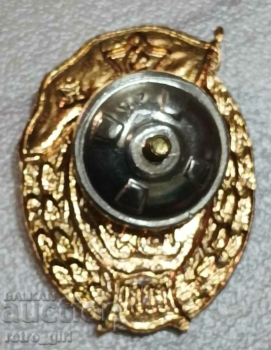 Στρατιωτικό σήμα με τιμή 19.90 BGN | € 10.17 Στρατιωτικό σήμα με τιμή 19.90 BGN | € 10.17