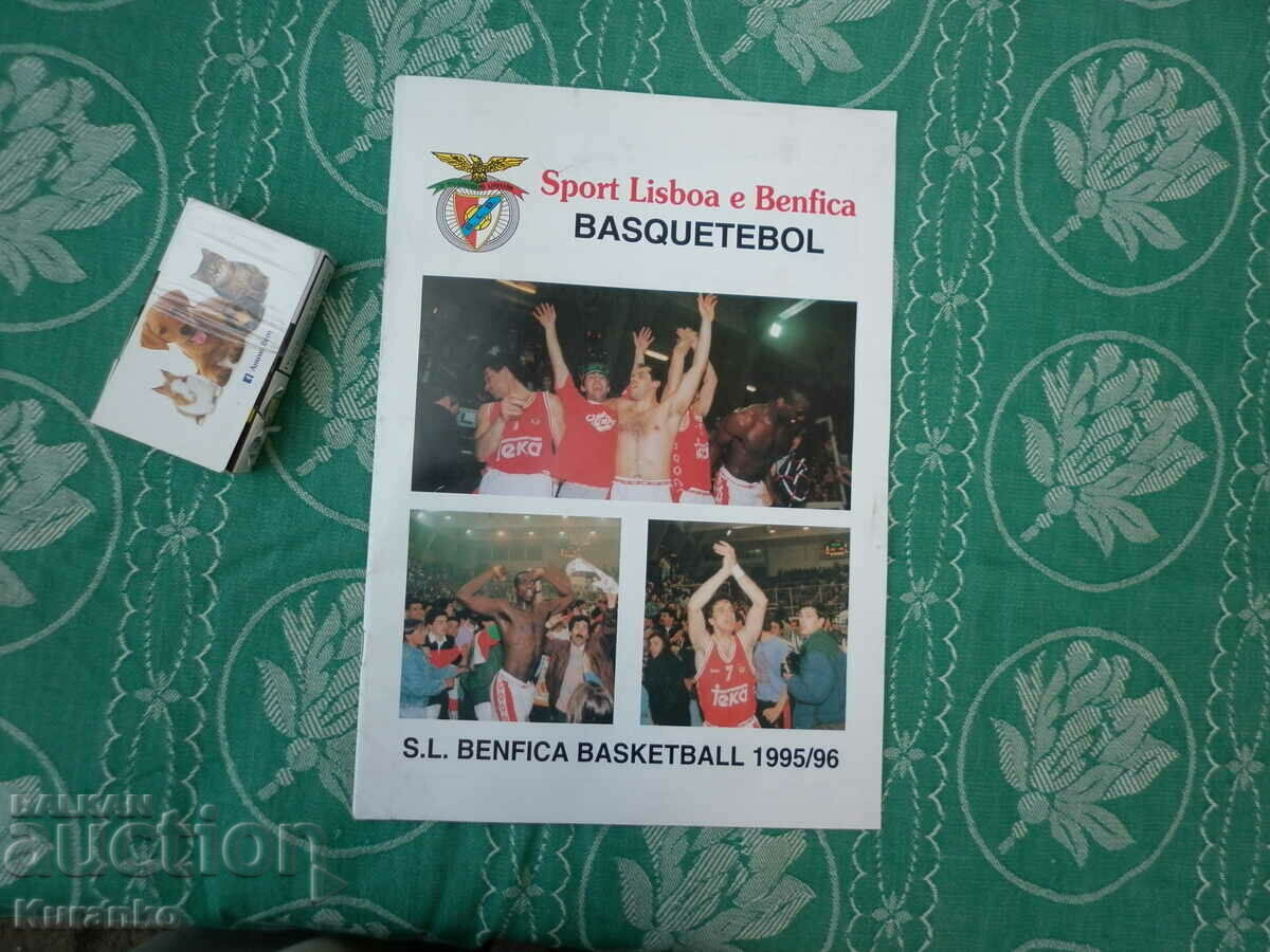 Баскетбол  Бенфика Лисабон  1994-95 г