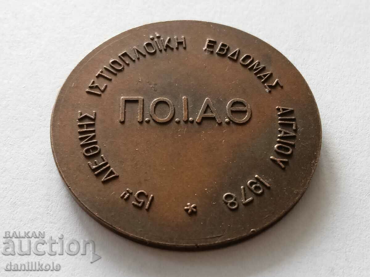 *$*Y*$* LARGE PLAQUE 15 INTERNATIONAL AEGEAN REGATTA 1978*$*Y*$* - 6 *$*Y*$* LARGE PLAQUE 15 INTERNATIONAL AEGEAN REGATTA 1978*$*Y*$* - 6