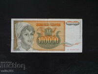 YUGOSLAVIA 100,000 100,000 DINARS 1993