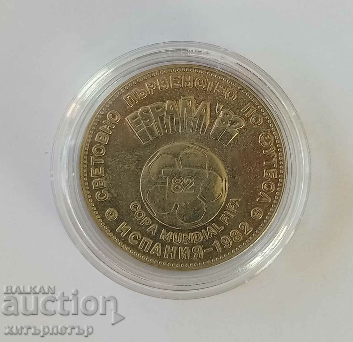 »®« 2 Leva 1980 SP Spain with price € 5.10 | 9.97 BGN