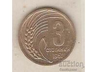 +България  3  стотинки  1951 г.