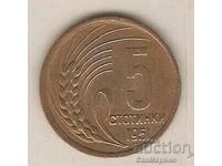 +Bulgaria 5 cenți 1951