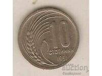 България  10  стотинки  1951 г.