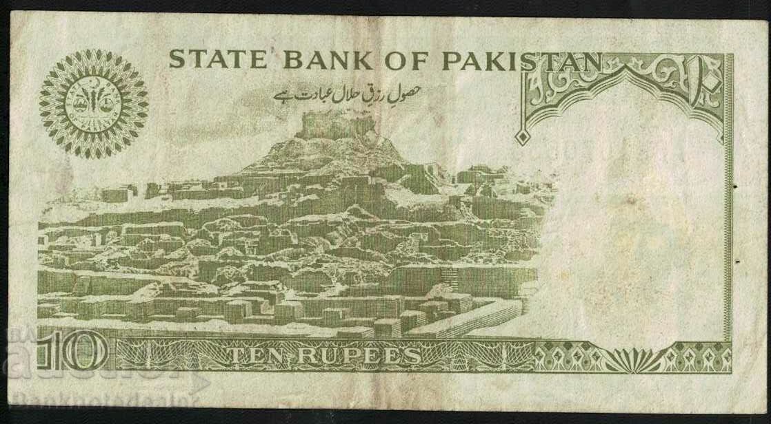 Pakistan 10 Rupees 1984 Pick 40 Ref 3402 with price 2.00 BGN | € 1.02 Pakistan 10 Rupees 1984 Pick 40 Ref 3402 with price 2.00 BGN | € 1.02