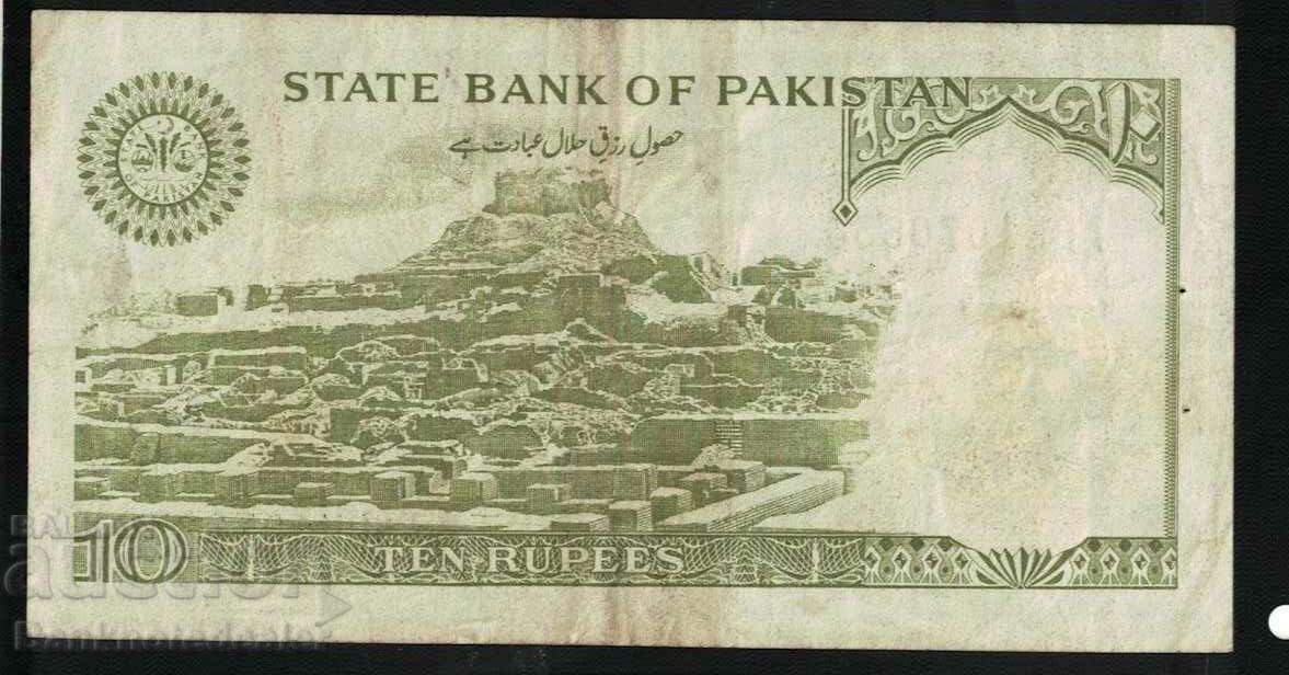 Pakistan 10 Rupees 1984 Pick 40 Ref 0634 with price 2.00 BGN | € 1.02 Pakistan 10 Rupees 1984 Pick 40 Ref 0634 with price 2.00 BGN | € 1.02