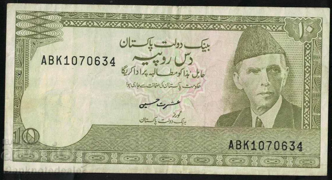 Pakistan 10 Rupees 1984 Pick 40 Ref 0634