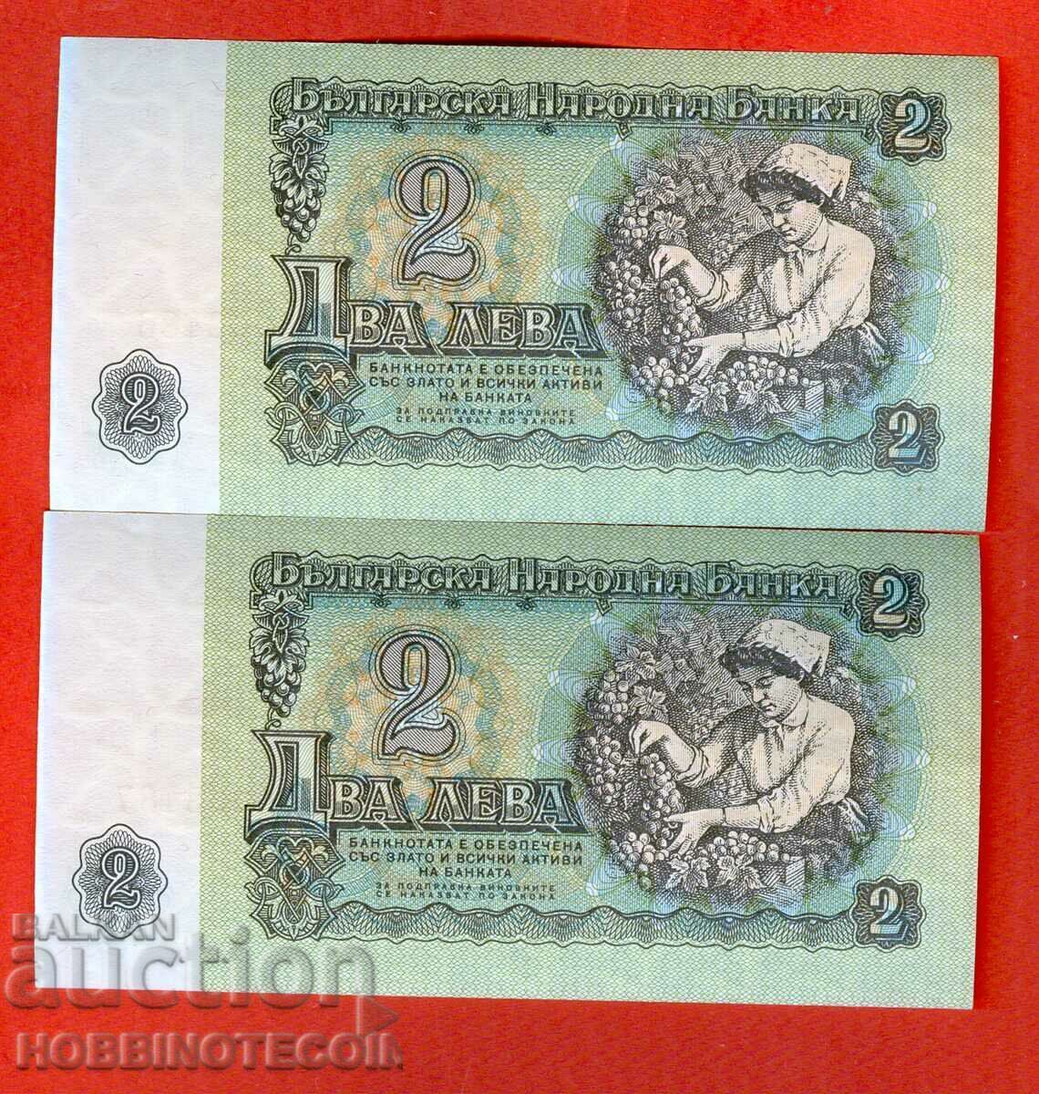 BULGARIA PAIR 2x 2 BGN issue issue 1974 6 digits BU NEW UNC with price 13.67 BGN | € 6.99 BULGARIA PAIR 2x 2 BGN issue issue 1974 6 digits BU NEW UNC with price 13.67 BGN | € 6.99