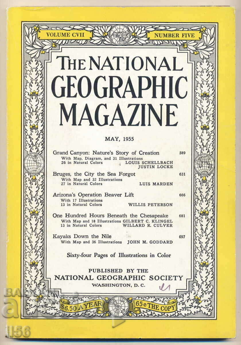 National Geographic - περιοδικό ΗΠΑ - αρ. 5/1955
