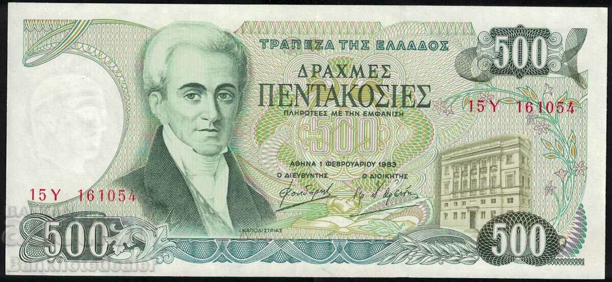 Grecia 500 Drachmai 1983 Pick 201 Ref 1054 Unc