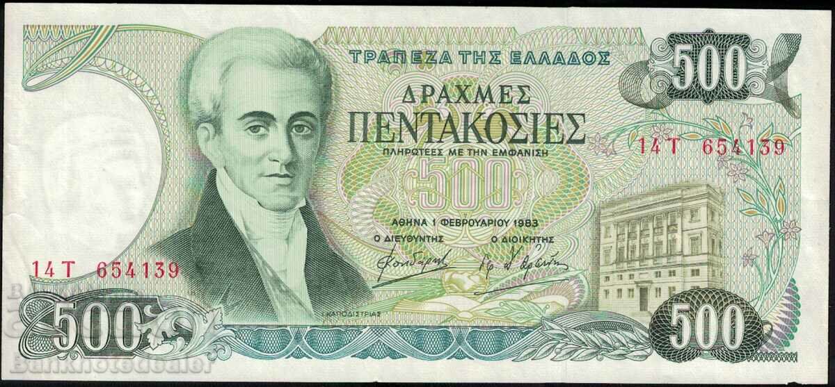 Greece 500 Drachmai 1983 Pick 201 Ref 4139 Unc