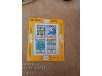 Bulgarian stamps 1979 MNH 2817