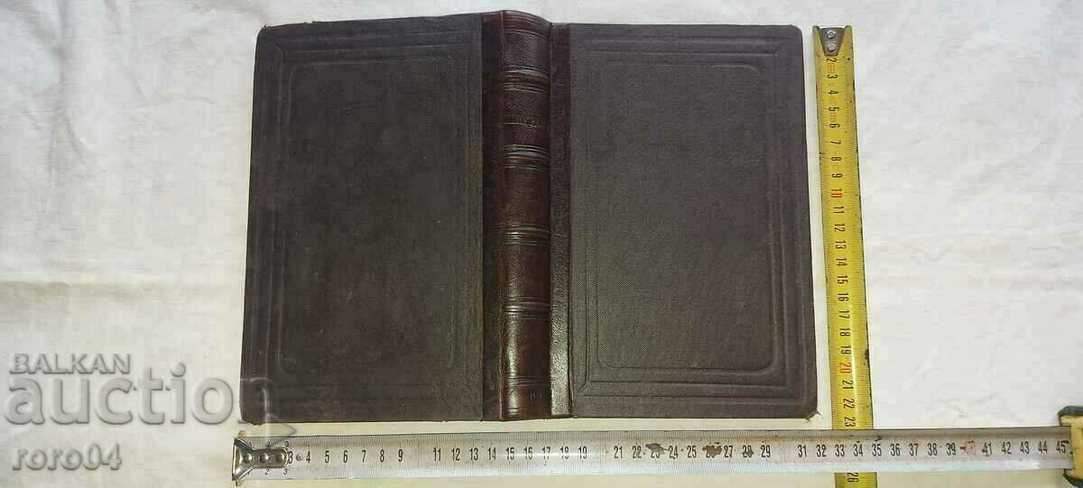 HISTORY OF THE BULGARIAN PEOPLE / MINERALOGY - 7 HISTORY OF THE BULGARIAN PEOPLE / MINERALOGY - 7