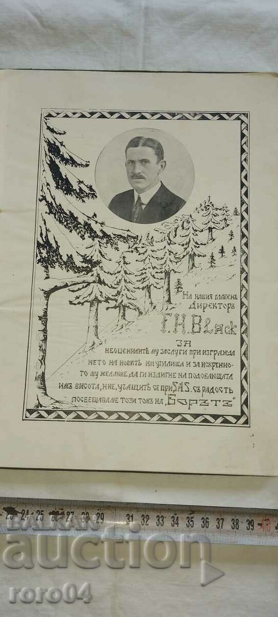 BOR COLLECTION - VOLUME II - 1927/28. with price 67.50 BGN | € 34.51 BOR COLLECTION - VOLUME II - 1927/28. with price 67.50 BGN | € 34.51